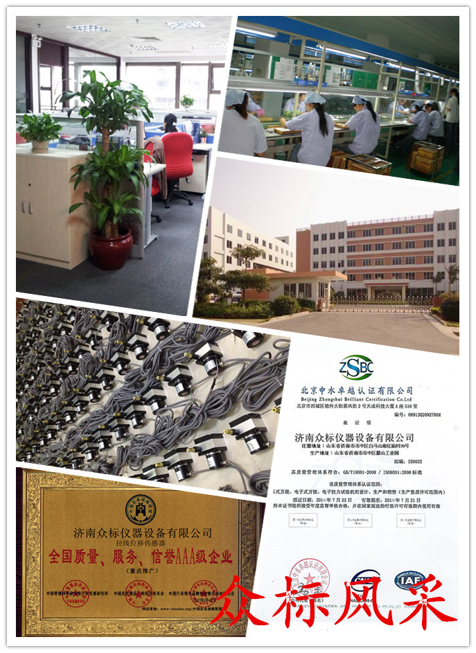 眾標(biāo)位移傳感器簡述拉繩位移傳感器的發(fā)展史 眾標(biāo)位移傳感器簡述拉繩位移傳感器的發(fā)展史