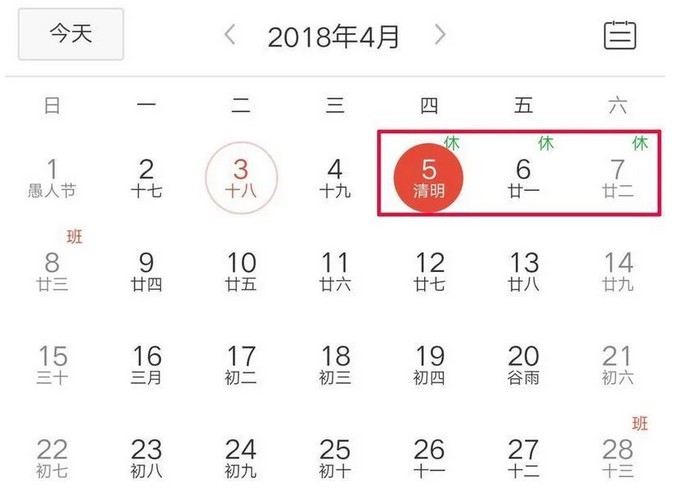 關(guān)于眾標(biāo)位移傳感器事業(yè)部清明節(jié)放假通知