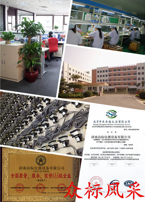 眾標位移傳感器誠征全國代理商